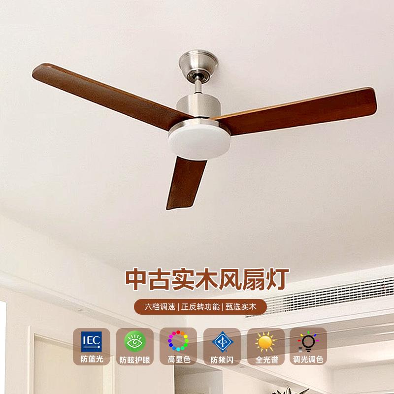 美式中古实木风扇灯家用复古吊灯遥控静音卧室客厅餐厅吊扇灯casa