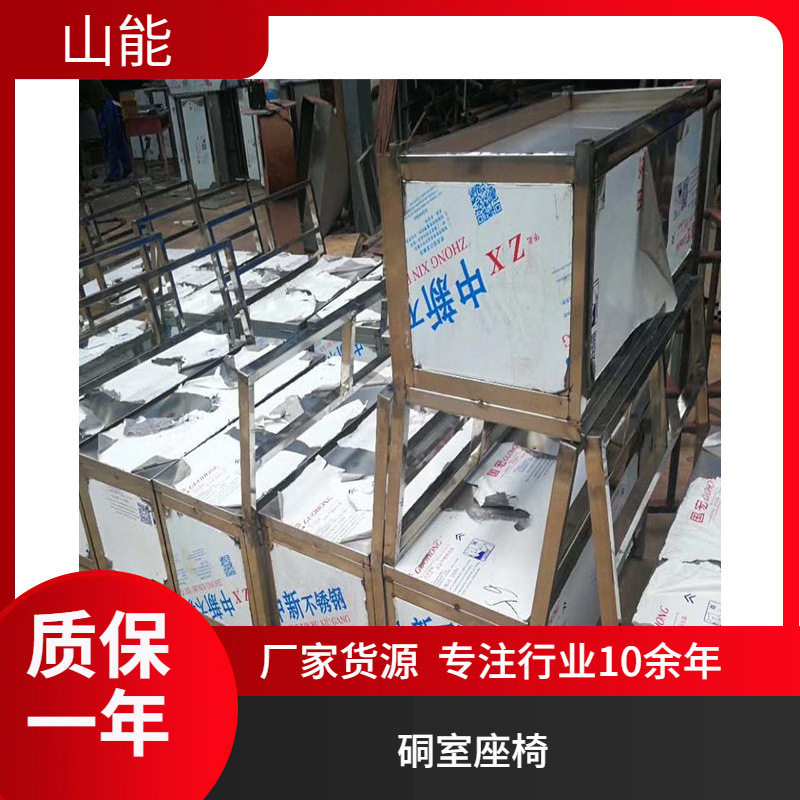 山能供应三连排矿用避难硐室不锈钢座椅2-5人尺寸可选避难所