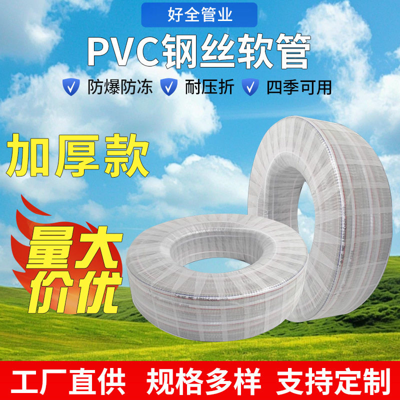 整卷pvc带钢丝软管透明塑料管25加厚油管高压耐高温50真空抽水管