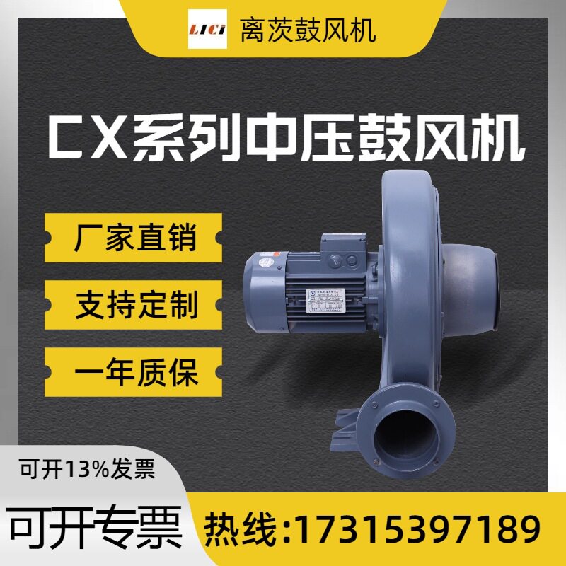 透浦式鼓风机 吹吸两用CX-125旋涡气泵 2.2KW吸送共用风机
