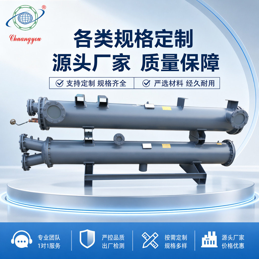 壳管式冷凝器换热器蒸发器干式螺杆机组工业水冷机源头厂家