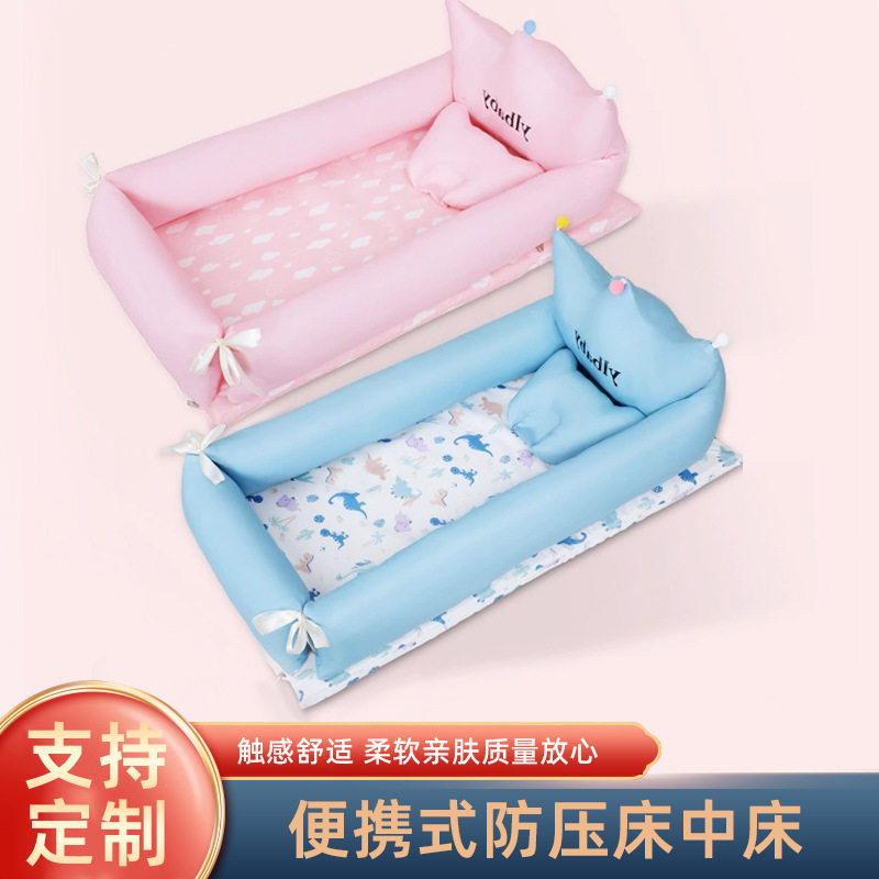 跨境婴儿床中床可移动新生儿防压床网红批发彩色宝宝用婴儿用品