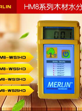 牌HM8-WS1HD/5HD/13HD/25HD木材水分仪木材木板水份测湿仪