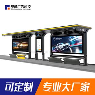 智能公交候车亭不锈钢仿古报站公交站台巴士停靠站候车亭驿站
