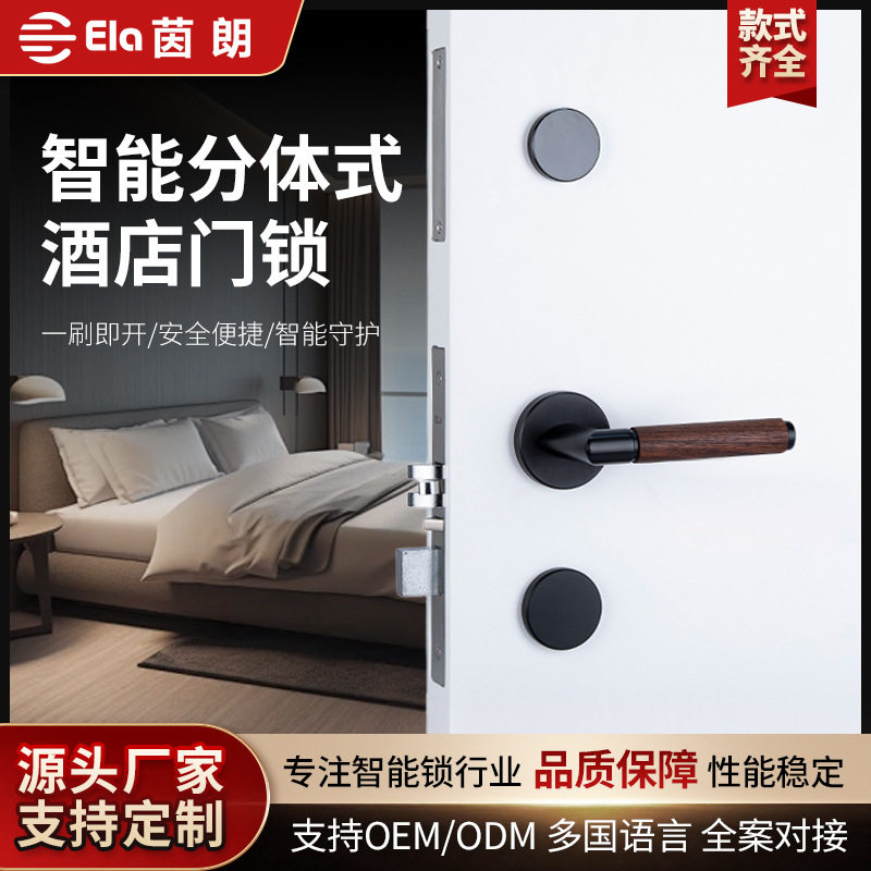 通用酒店门锁智能宾馆刷卡锁公寓房门IC磁卡锁电子锁专用感应锁锁