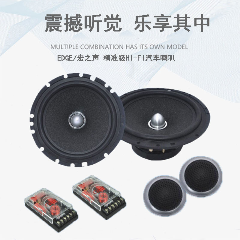 厂家批发6.5寸汽车低音套装喇叭车载改装喇叭HIFI全频扬声器