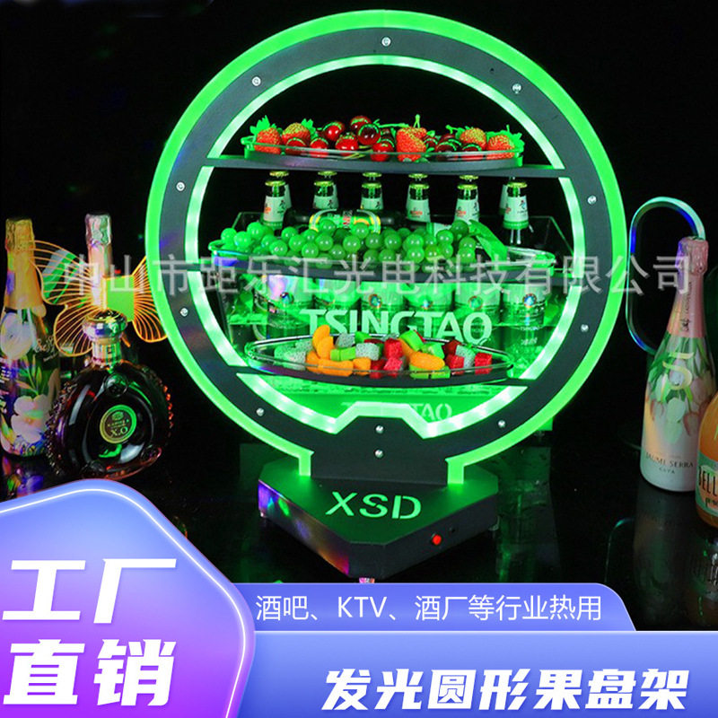酒吧发光小吃盘果盘架KTV充电LED小吃碟拼盘水果盘水果小吃架