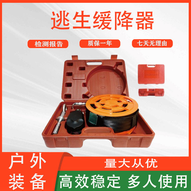 高楼逃生缓降器高空高层火灾自救工具家用防坠落应急救生器