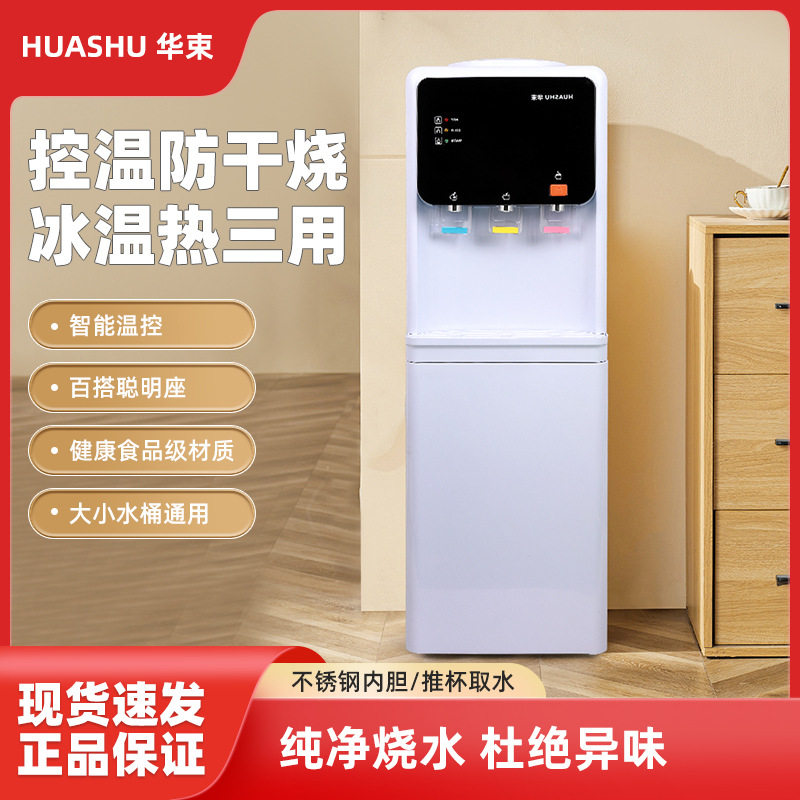 厂家批发立式台式饮水机家用上置式水桶制冷制热三出水出口外贸版