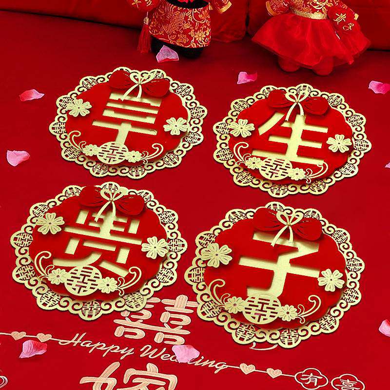 婚床压床早生贵子喜字摆件