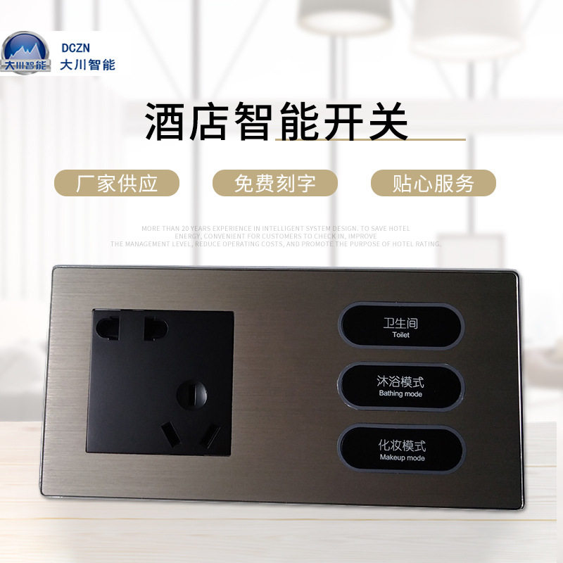 酒店智能开关真实案例酒店智能开关按键式床头面板轻触开关批发