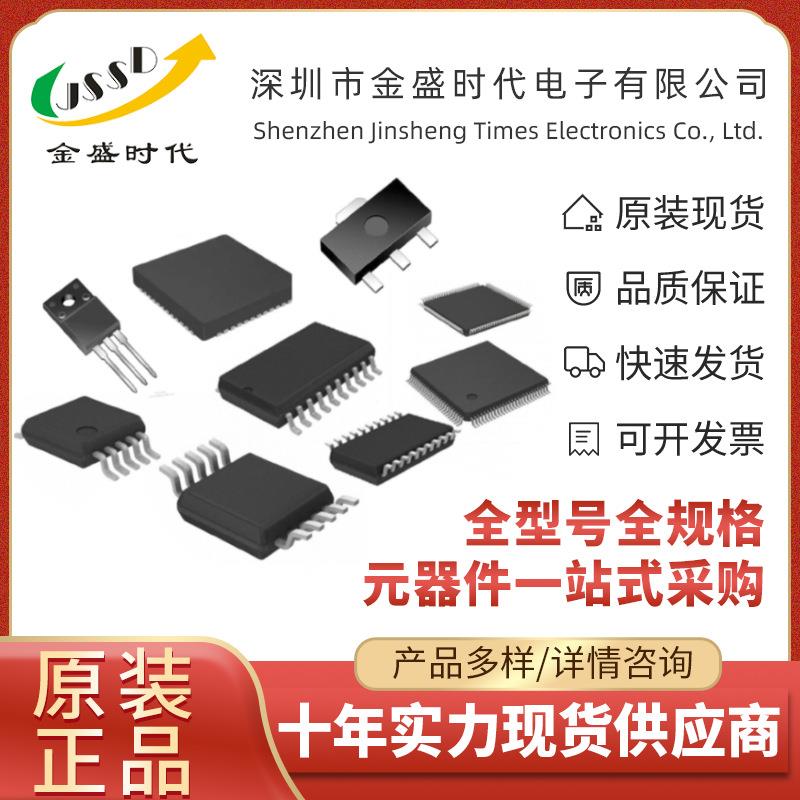 XC3S1000-4FTG256C封装BGA256嵌入式芯片电子元器件IC芯片BOM