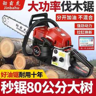 四冲程纯汽油大马力汽油锯油锯伐木锯大功率锯子电链锯神器伐树机