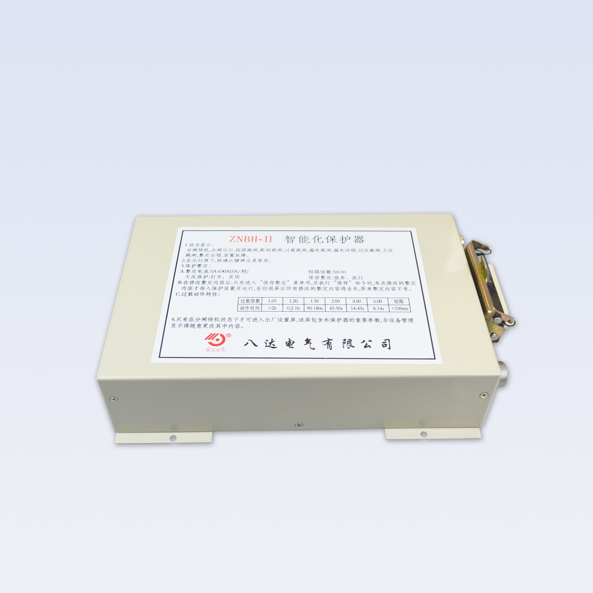八达电气5A-630A智能保护器