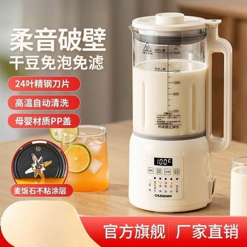 静音破壁机加热家用全自动豆浆机多功能无渣果汁机辅食机