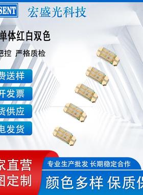 1206单体双色红白1205红蓝红黄绿红翠绿发光二极管LED贴片灯