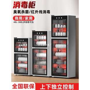 热卖！消毒柜家用大容量不锈钢立式双门烘干小型商用消毒碗柜高温