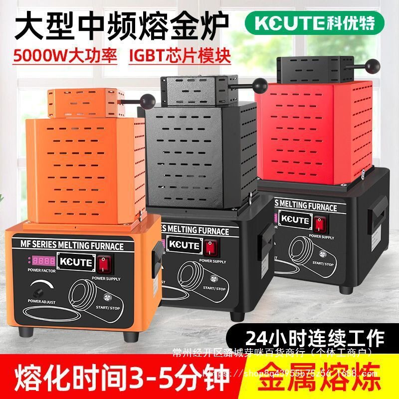 1600度中频小型熔金炉坩埚通用