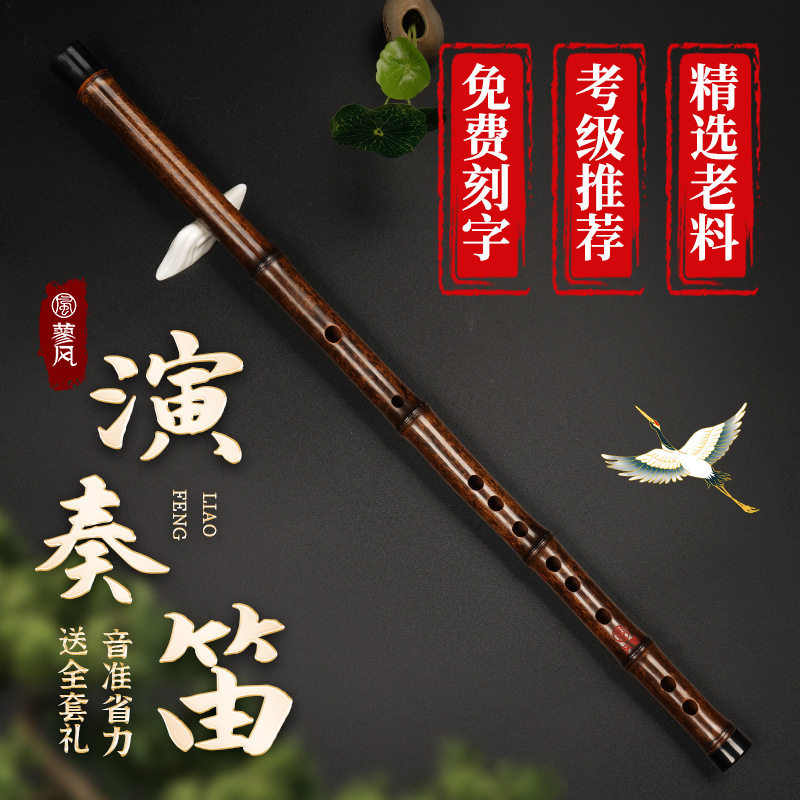 专业紫竹笛高级古风笛子C调d演奏横笛e初学儿童g小学生竹笛乐器f