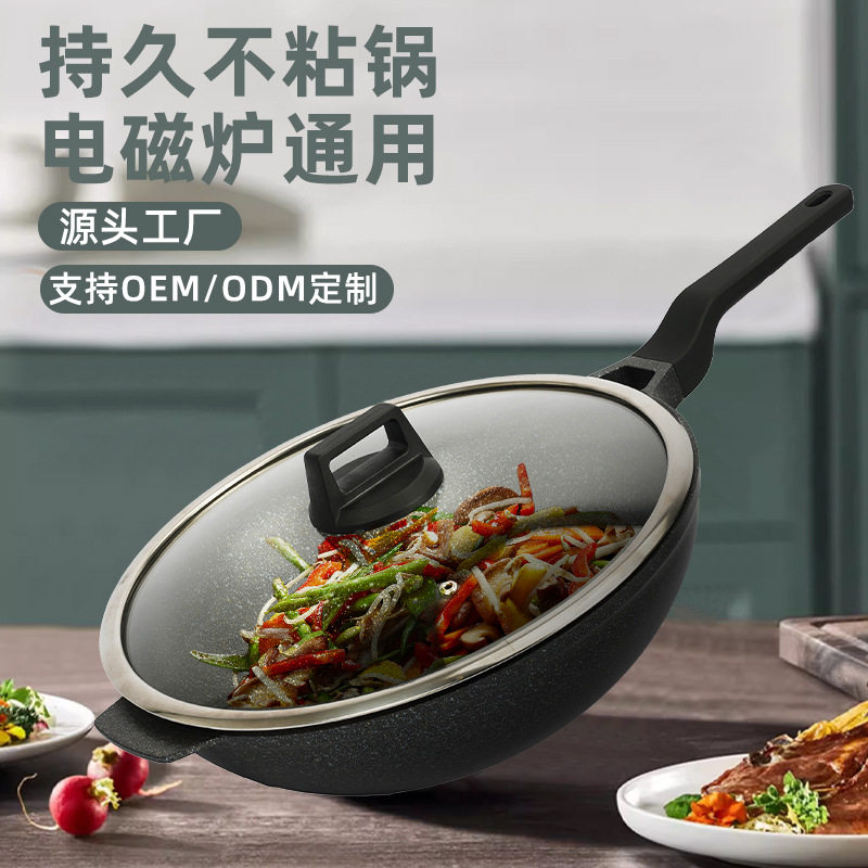 家用不粘锅少油烟炒锅聚油电磁炉通用复底加厚韩式炒菜锅平底锅