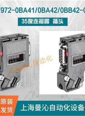 6ES7972-0BA41-0XA0原装西/门/子总线连接器6ES7972-0BA41-0XA0