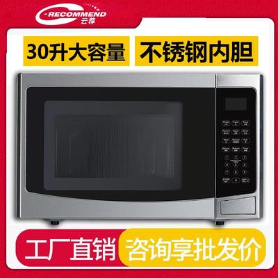 现货出口商用欧式家用30L微波炉Microwaveoven电脑款转