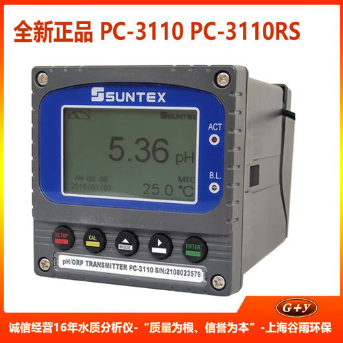 上泰ph计pc3110 电极探头 安装件