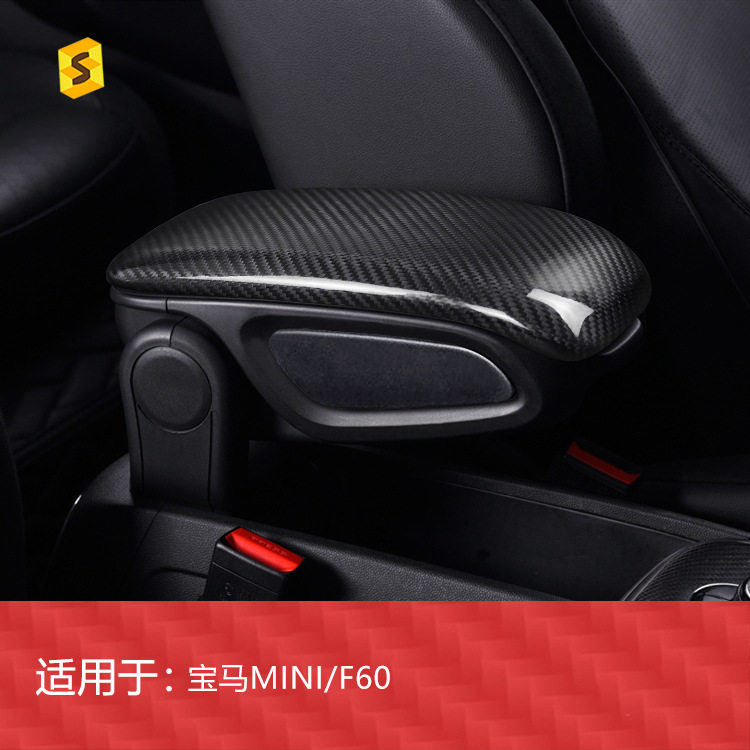 宝马MINIF60真碳纤维扶手箱贴