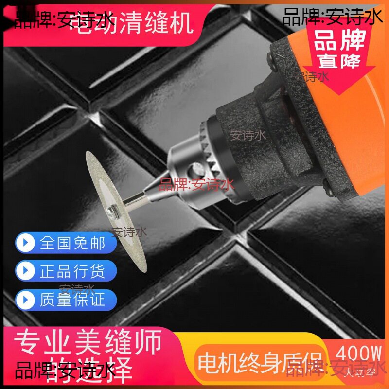 电动清缝器瓷砖清理神器美缝剂施工工具地砖专用切割机开槽清缝锥