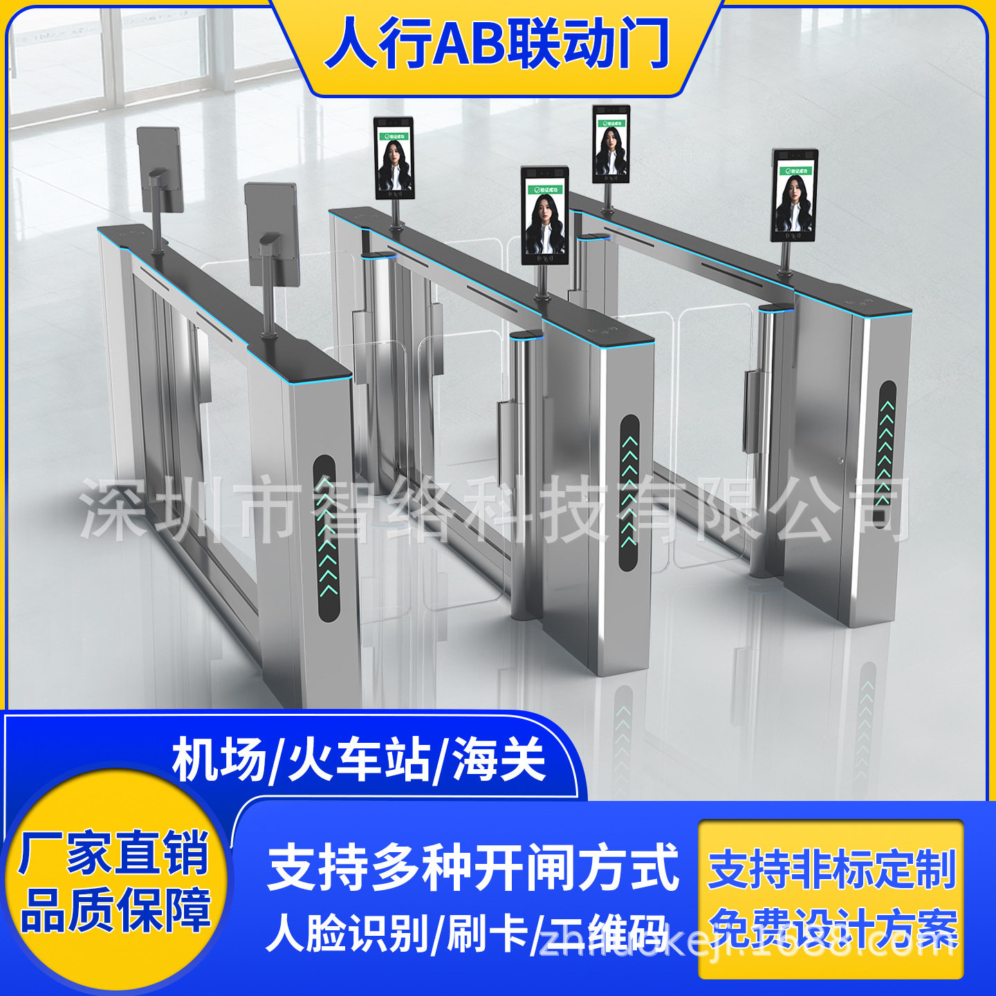 防尾随AB门双门闸机机场海关火车站人脸识别身份证护照自助安检
