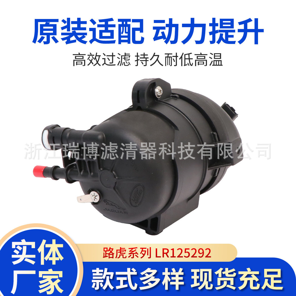 路虎LR125292油水分离器总成