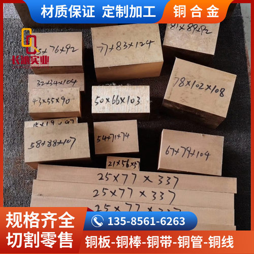 现货供应C18150C18200铬锆铜板电极头焊接用铬锆铜棒