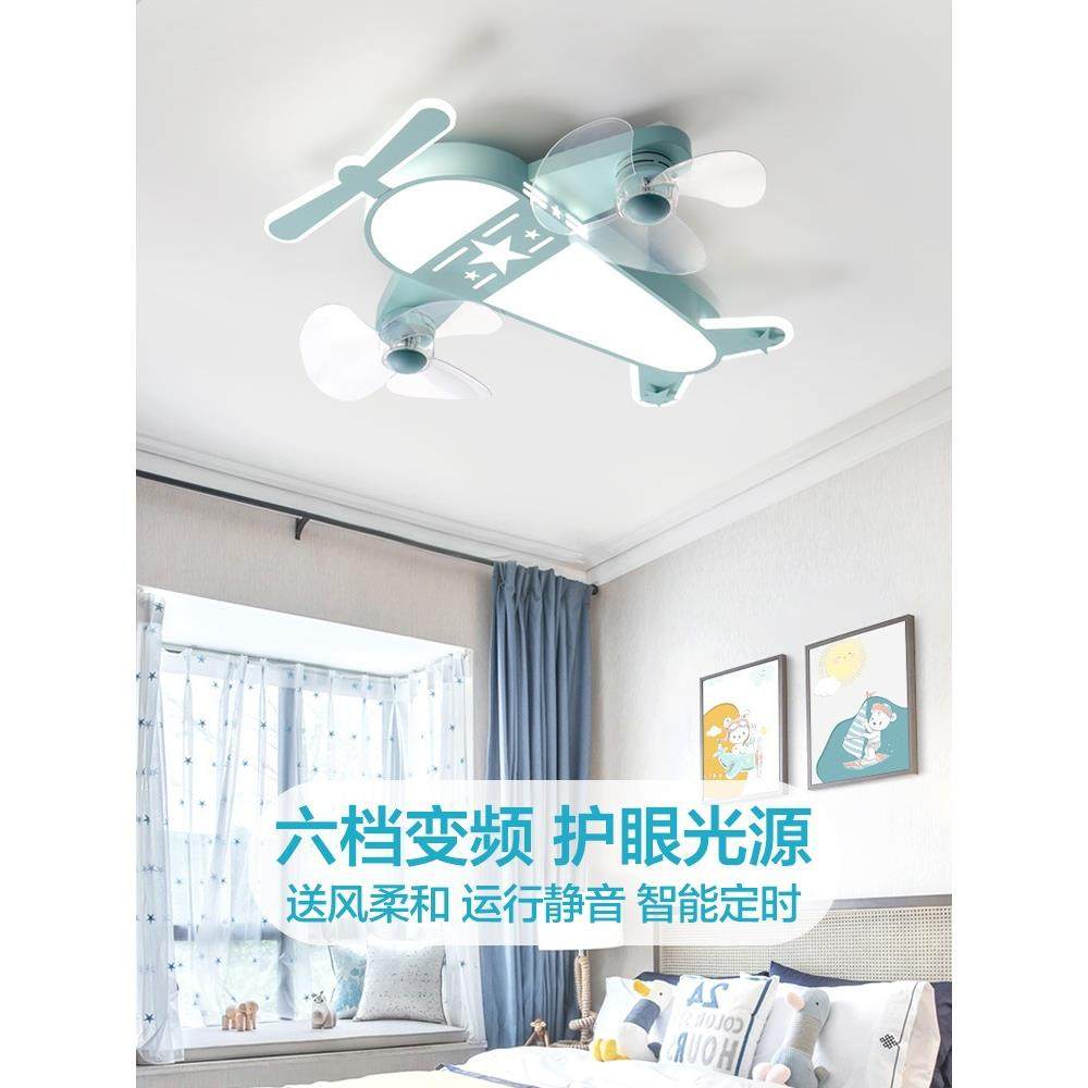 儿童房间飞机风扇灯2021年2022新款家用卧室吸顶灯隐形吊扇灯一体
