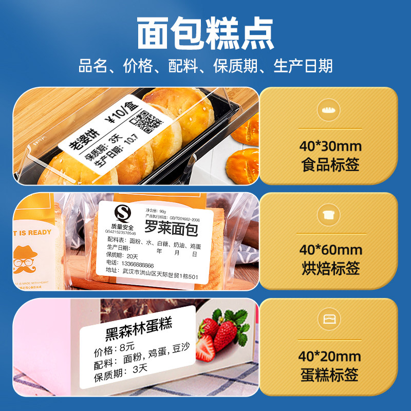 2P80【B系列 10卷】精臣B21/B3S/B203/B1标签机打印纸服装吊牌标