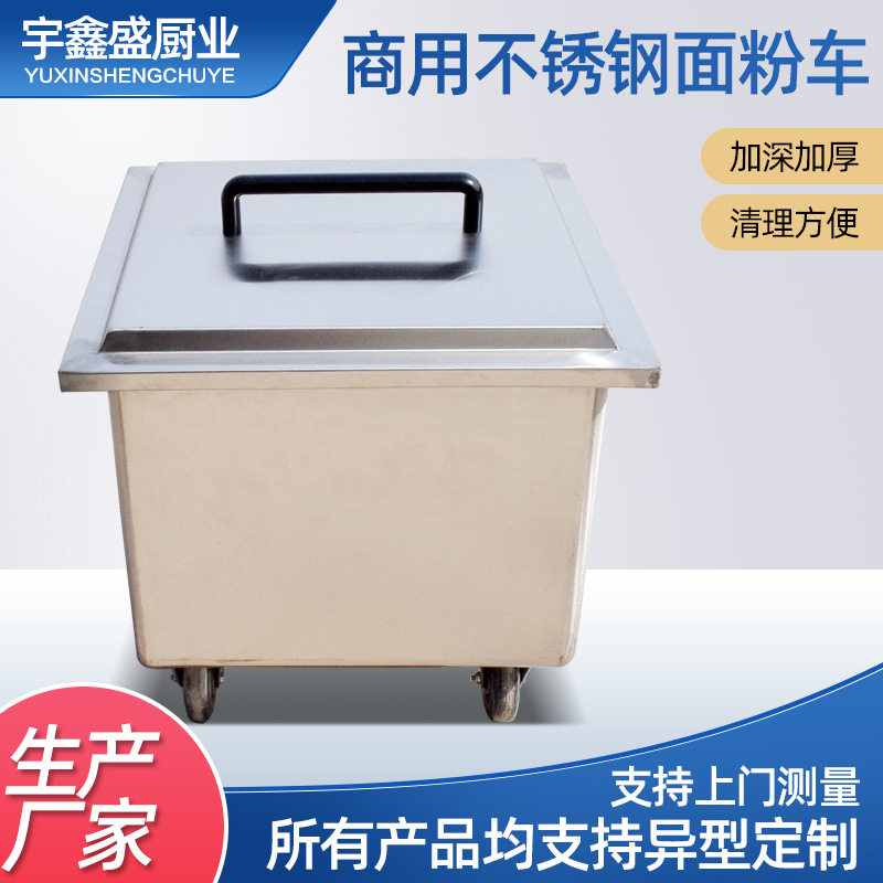 不锈钢面粉车商用带盖米缸酒店食堂配料储物车可移动手推面粉车