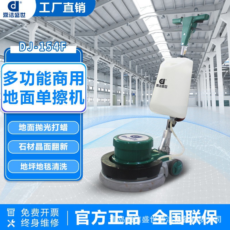 多功能刷地机地毯清洗机洗地机商用地板地面清洁抛光机磨地机