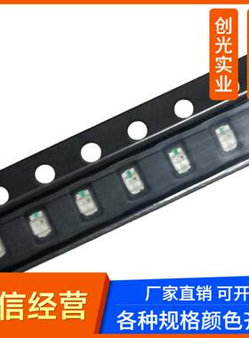 0805全彩RGB七彩红蓝绿2012贴片LED高亮灯珠0805七彩灯珠贴片