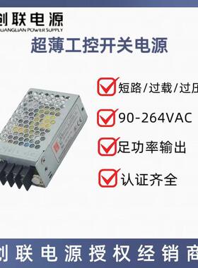 25W创联开关电源FG系列DC12V24VLED监控灯箱灯带专用变压器