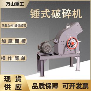 锤式破碎机煤矸石鹅卵石制砂机小型移动建筑垃圾柴油锤式粉碎机