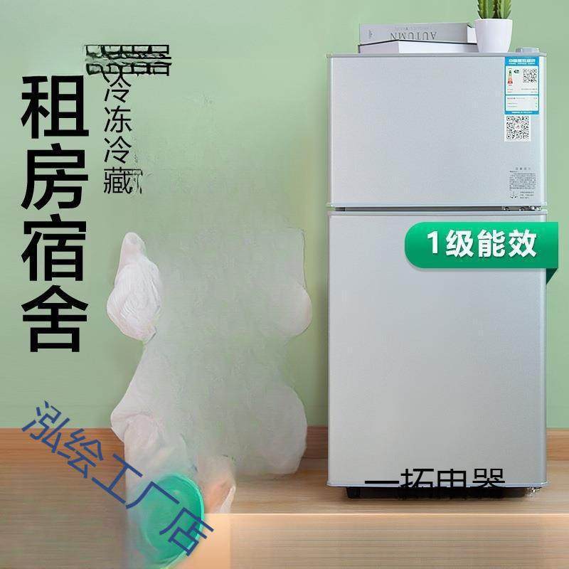 一级能效小冰箱家用小型宿舍出租房小户型办公室迷你单人节能