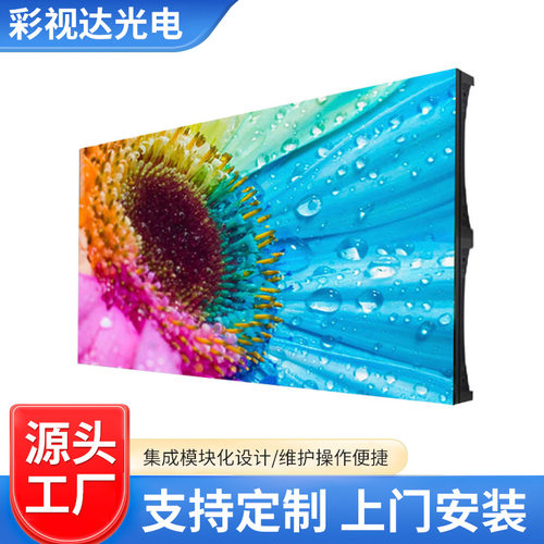 室内LED小间距全彩会议显示屏