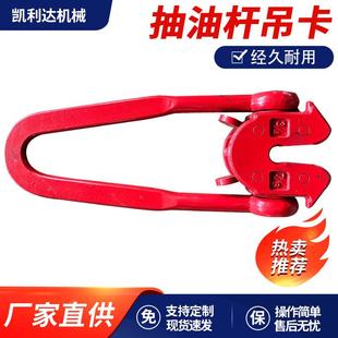 抽油杆吊卡BD油管吊卡钻井工具设备矿用工具吊卡钻杆吊卡直销