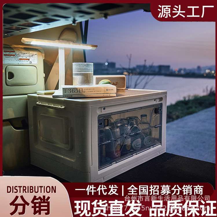 露营折叠箱后备箱整理箱户外木盖带灯前开式收纳箱LED照明储物