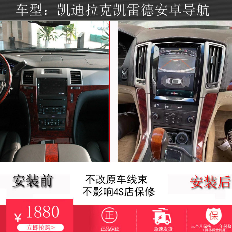 凯雷德ESCALADE安卓大屏导航