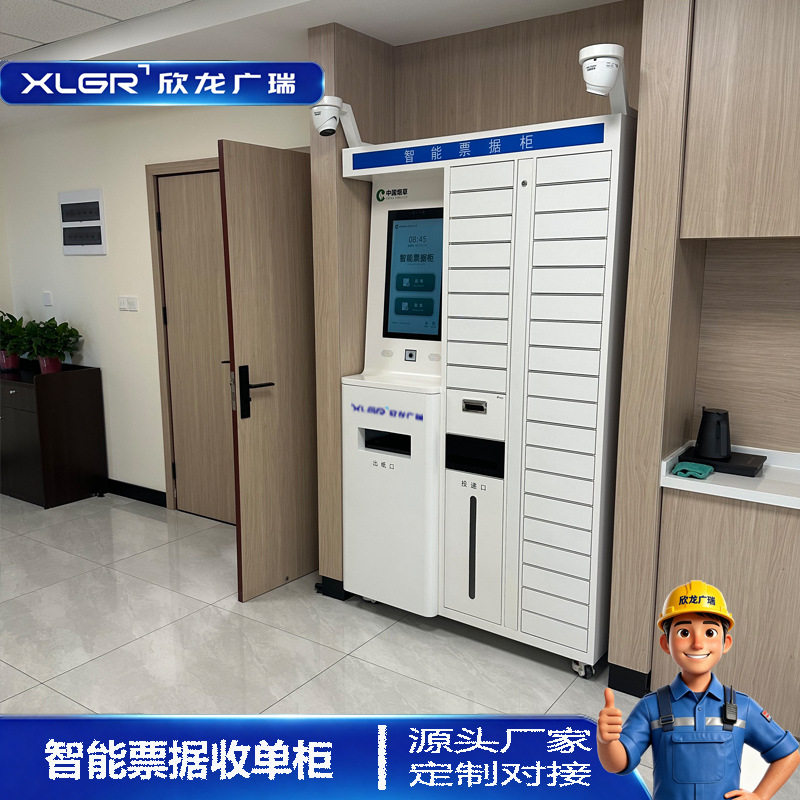 智能票据收发柜财务报销投递柜票据交换开箱柜自助报账投递机