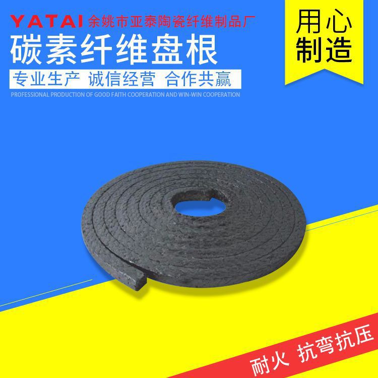 厂家直销 耐高温黑色碳素纤维盘根 优质碳素纤维盘根 撕裂强度强