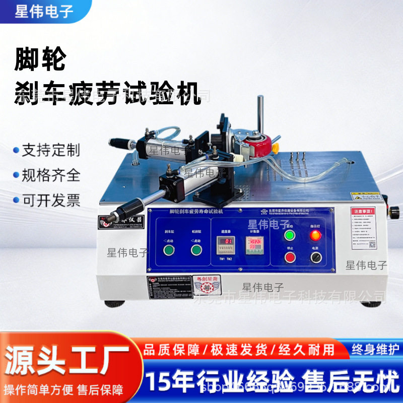 XW-X204脚轮刹车效果测定仪