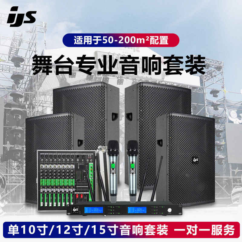高端会议室音响套装小型舞台演出教室培训酒店工程专业麦克风音箱