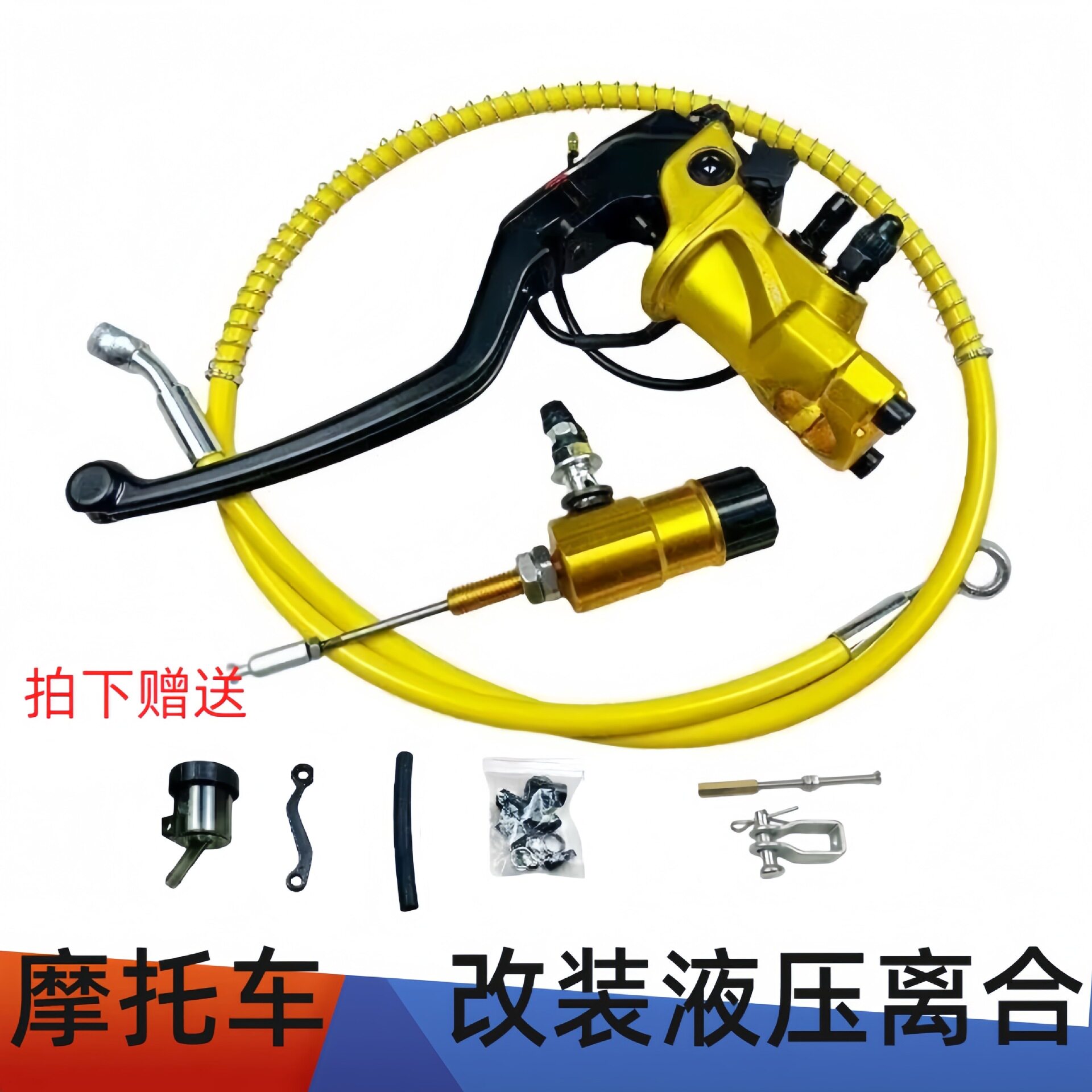 CNC液压离合分离器14mm踏板车