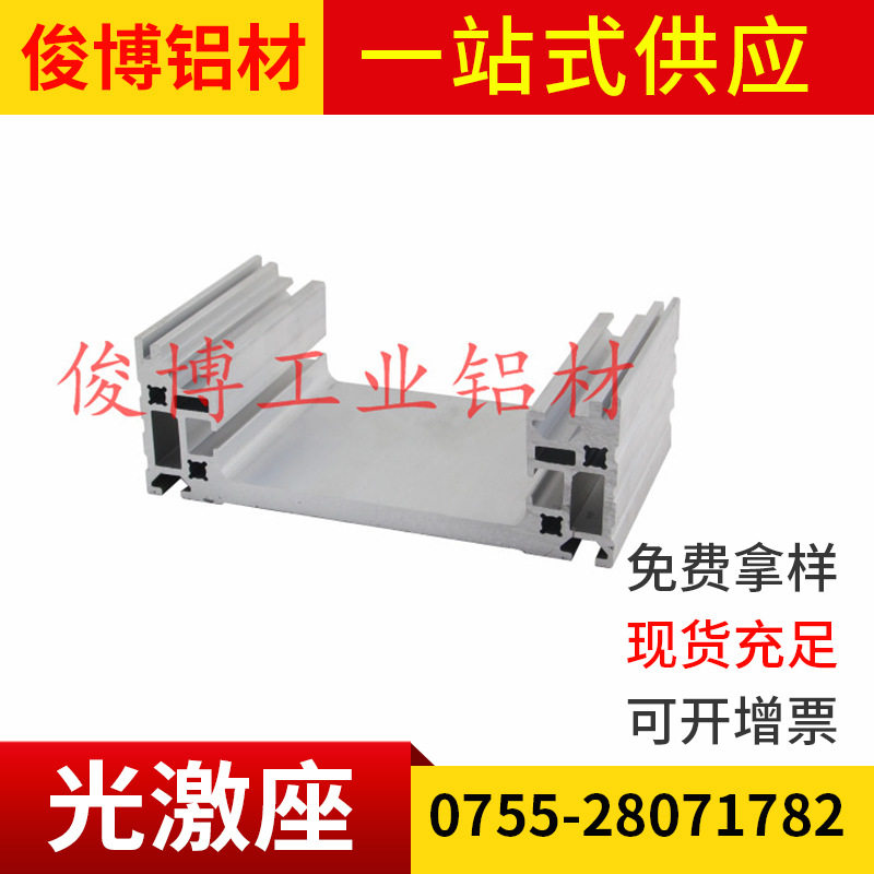 光激座 工业方形橱柜铝材?u型铝型材加工铝方通 铝合金加工铝排